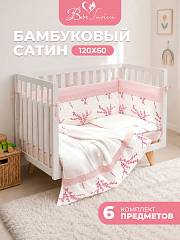 Комплект из 6 предметов серии  "BLOSSOM"