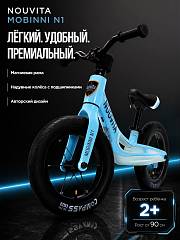 Беговел Nuovita Mobinni N1