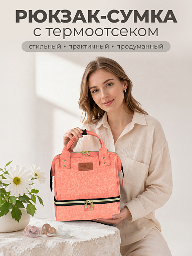 Рюкзак для мамы Nuovita CAPCAP mini