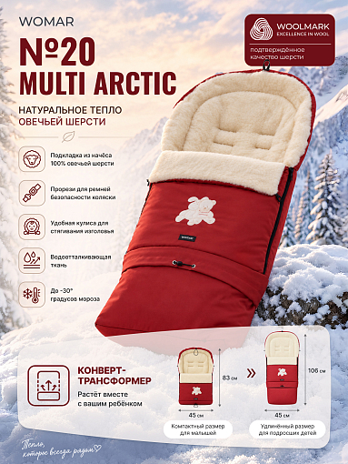 №20 Спальный мешок в коляску "Multi Arctic"