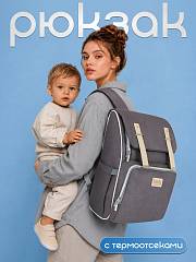Рюкзак для мамы Nuovita CAPCAP rotta